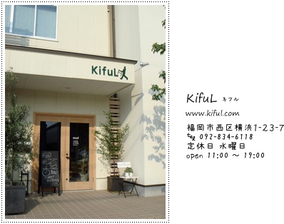 KifuL