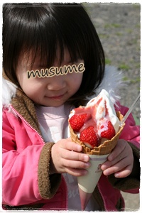 いちご園