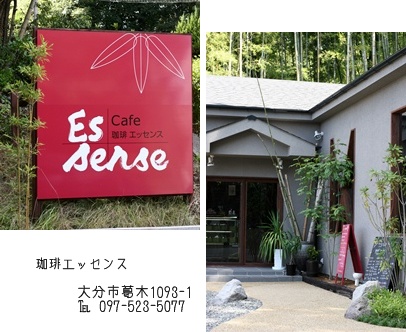 珈琲エッセンス