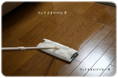 ワックスシート
