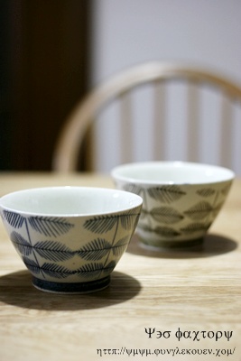 お茶碗。