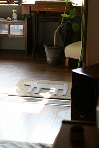MAT WORKS - HOUSE -