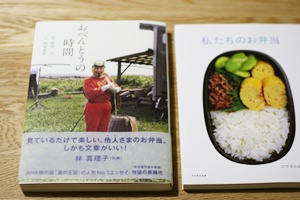 「おべんとうの時間」