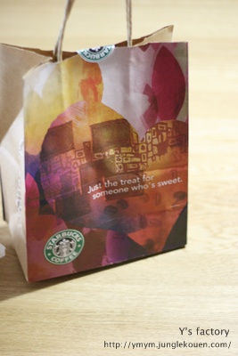 スタバレンタイン