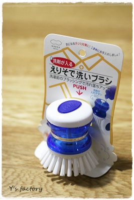 えりそでブラシ