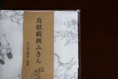 鳥獣戯画 布巾