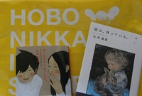 「夜は、待っている。」 2012/04/29 11:30:00