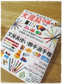 文房具ぴあ 2011/05/13 11:00:00