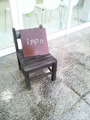 ippo展 open