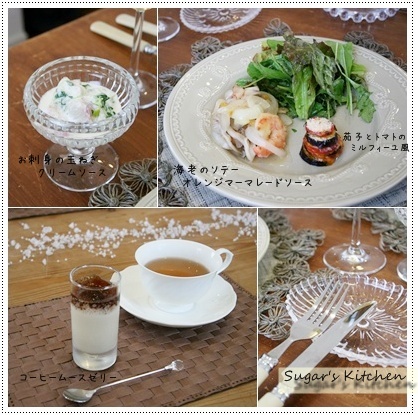 お料理教室。