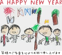Bonne Annee ! 2012 2012/01/01 11:00:00