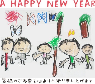 Bonne Annee ! 2012