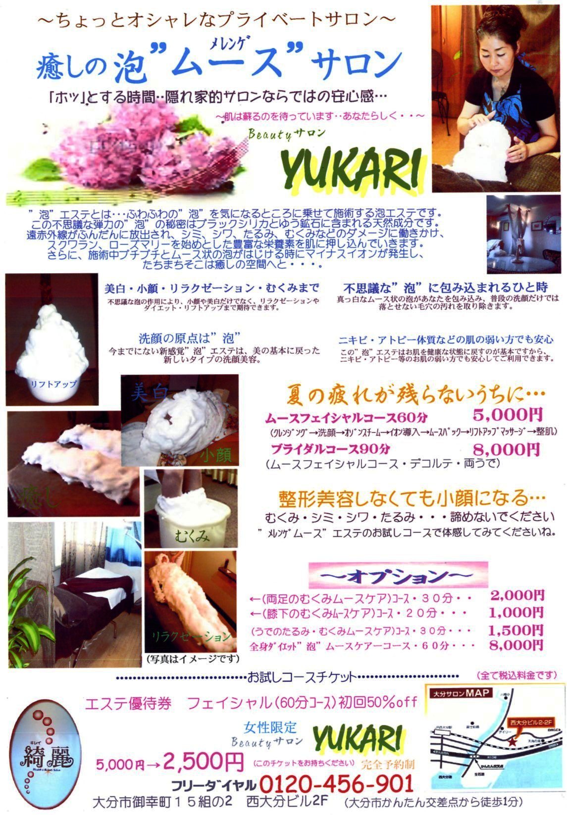 こんなイメージのプライベートサロンです。