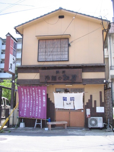 初めての・・・別府 NO.1 !?
