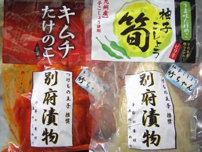 つけもの王子☆みぃ～つけた☆☆