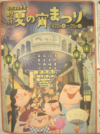 夏まつり☆☆