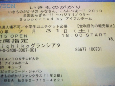 あと1回寝るとぉ～♪♪♪