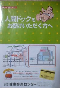 健康に気を配っているのか?・・いないのか?
