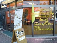 ヘビーローテーション　TYG 21