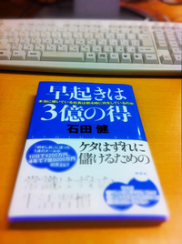 早寝早起き元気な子