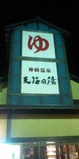 あっという間