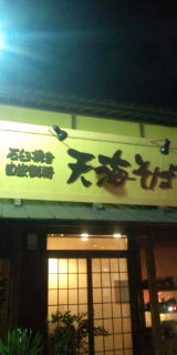 あっという間