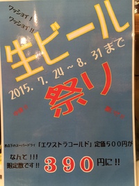 開催中！