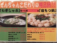 鍋!!