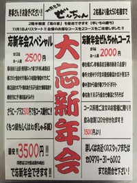 受付中!!