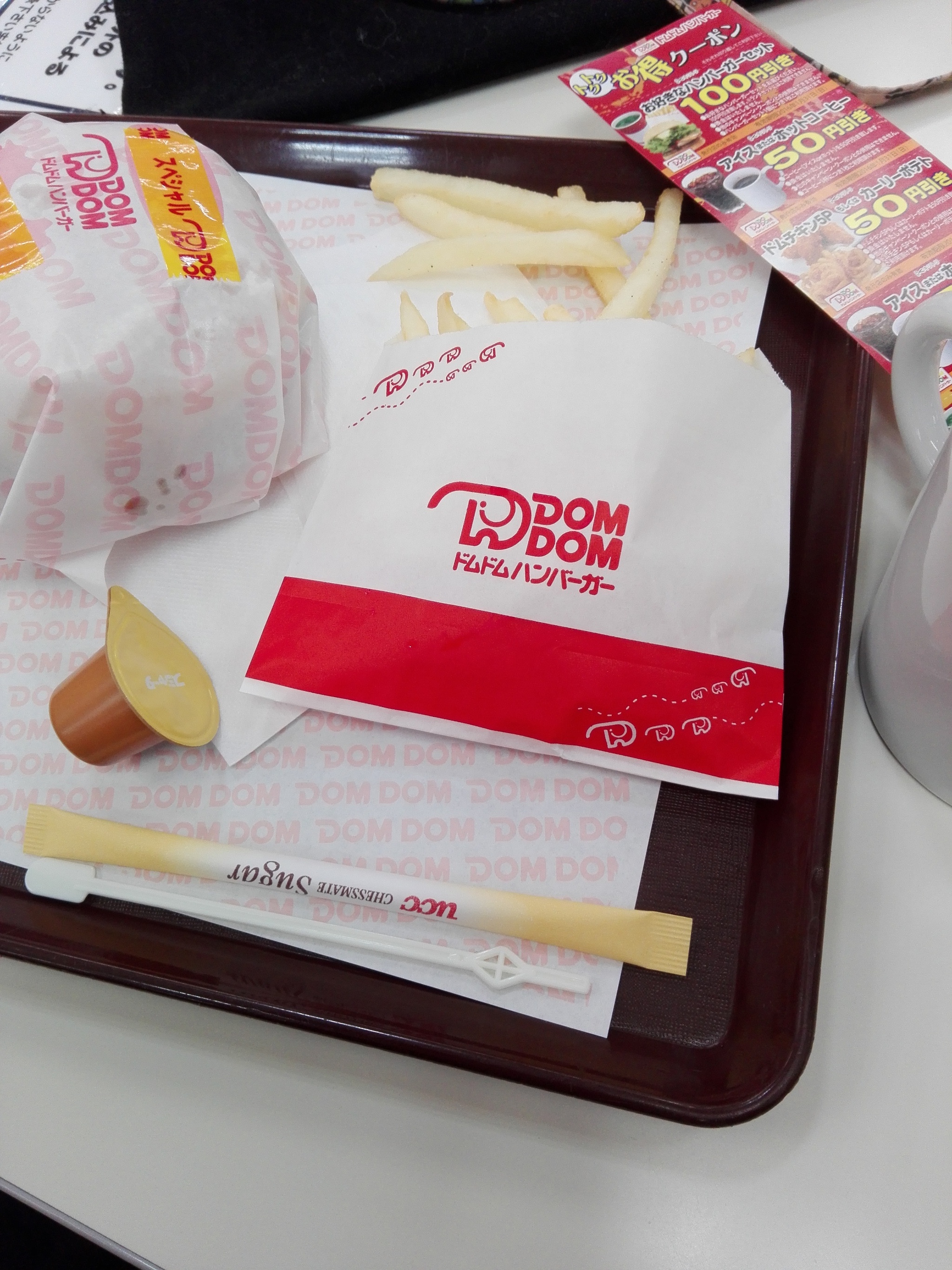 ドムドムバーガー ドムドムバーガー