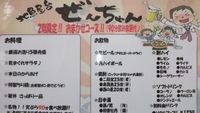 ぜんちゃんの２階で宴会じゃ～！！